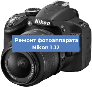 Замена системной платы на фотоаппарате Nikon 1 J2 в Ростове-на-Дону